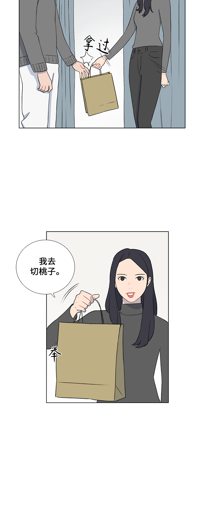 镜头的呼吸效应是什么漫画,第22话1图