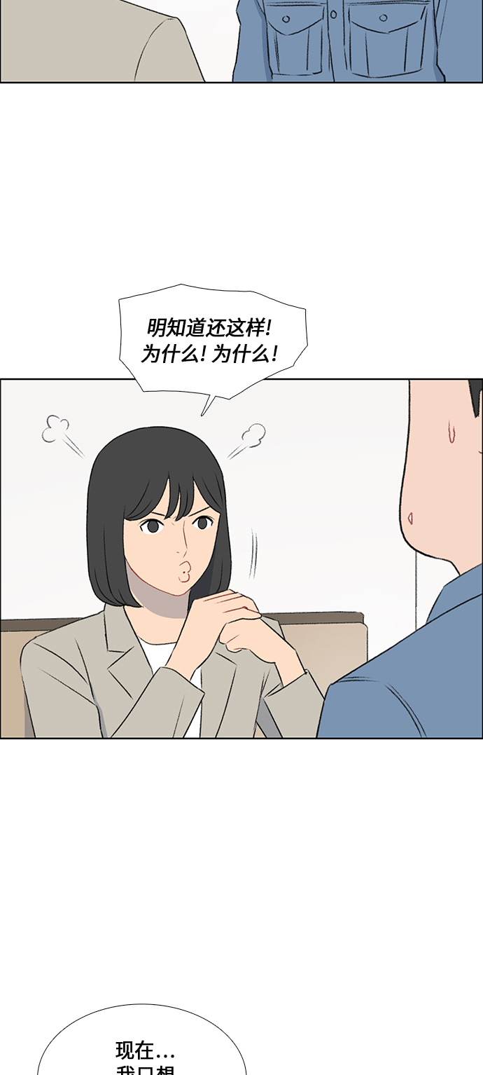 镜头的放大倍率如何测算漫画,第47话2图