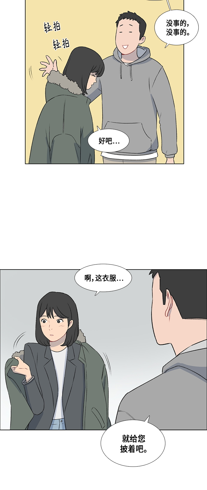 镜头的光圈系数用什么标志漫画,第11话1图