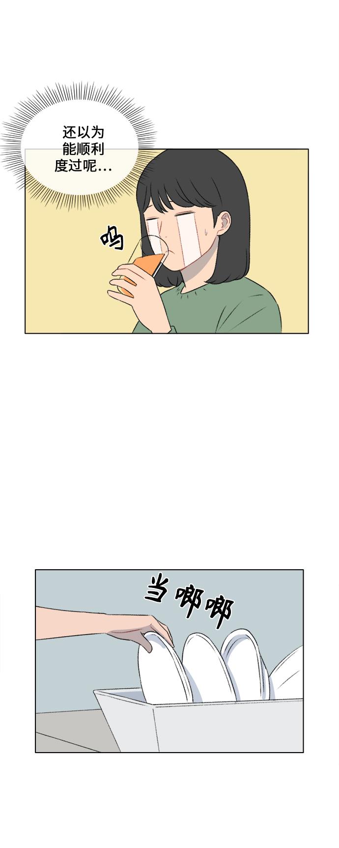 镜头的光圈系数用什么标志漫画,第27话2图