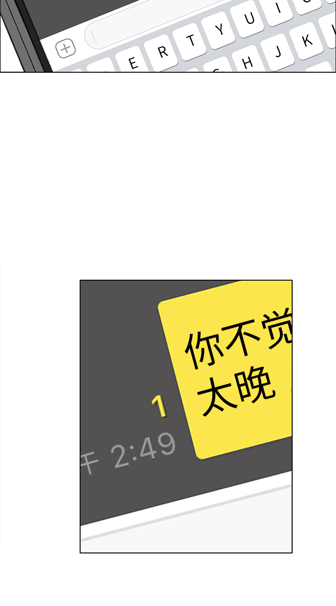 镜头的呼吸效应是什么漫画,第9话2图