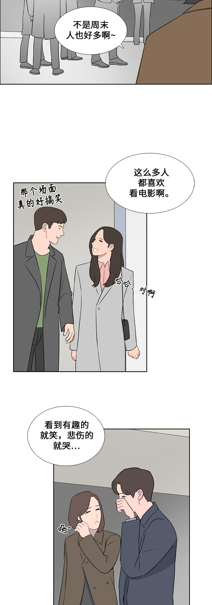 镜头的光圈系数用什么标志漫画,第38话1图
