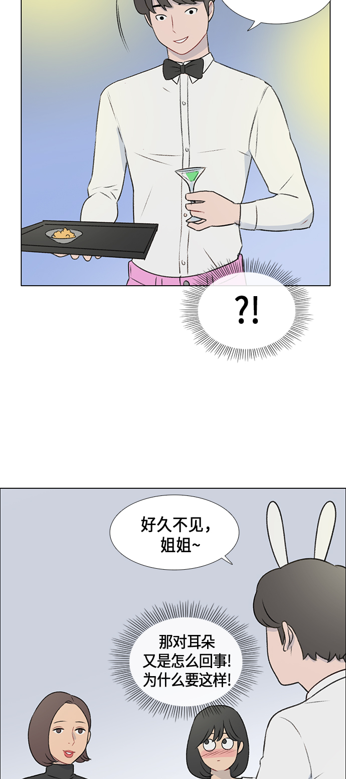 镜头的对焦环和变焦环的区别漫画,第8话2图