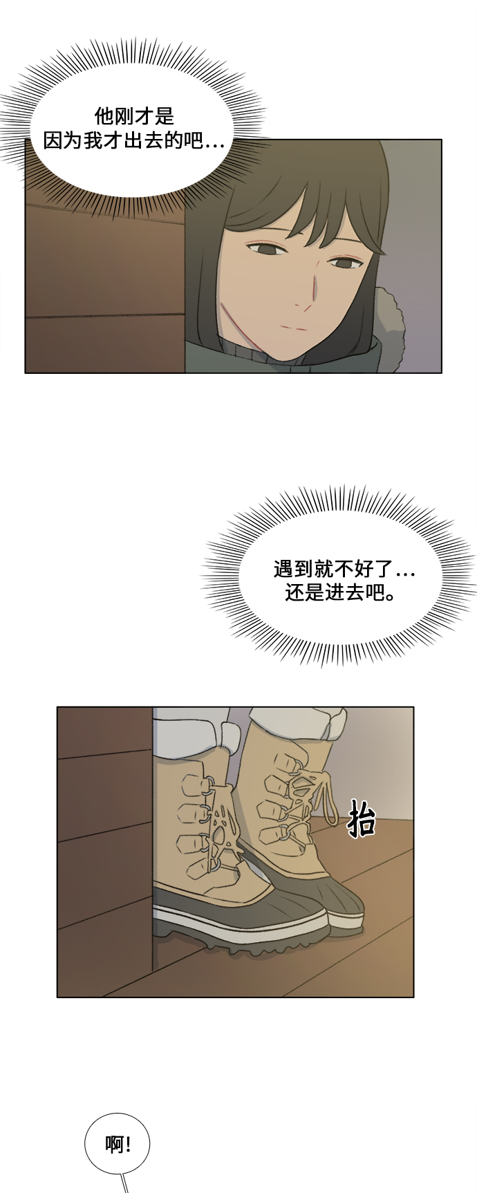 镜头的放大倍率如何测算漫画,第24话1图