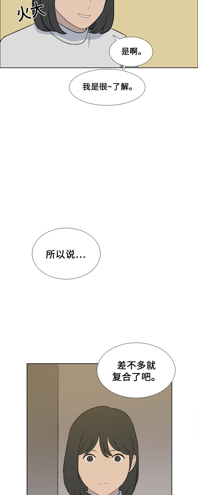 镜头的光圈系数用什么标志漫画,第18话2图