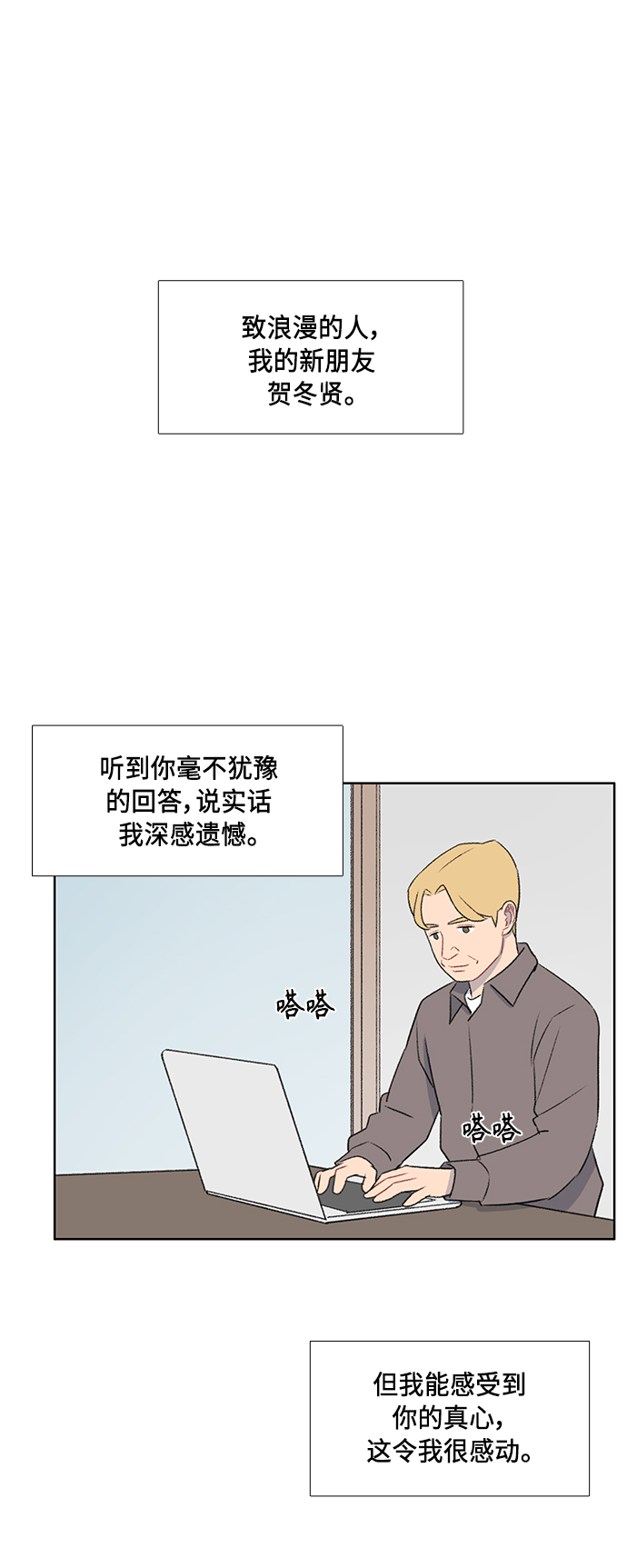 镜头的分类漫画,第49话2图