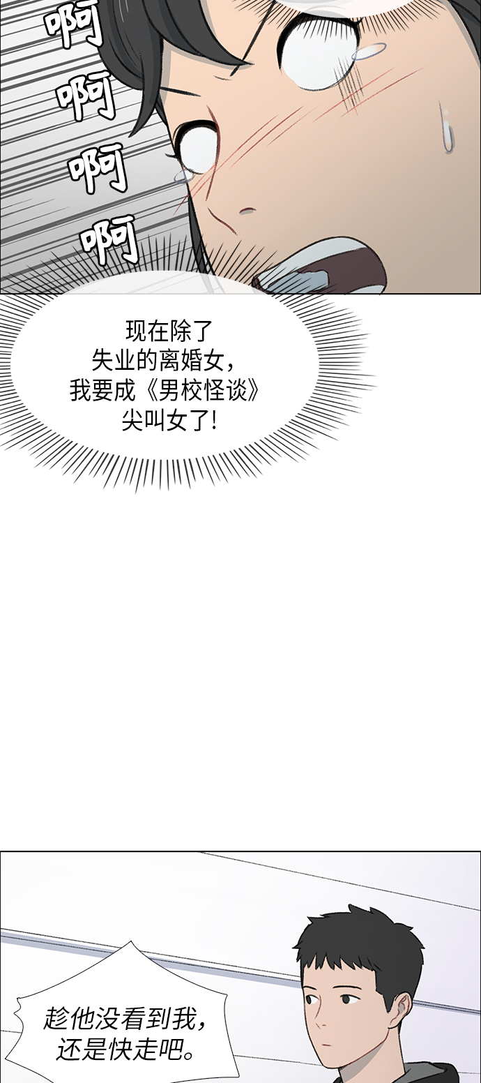 镜头的呼吸效应是什么漫画,第3话2图