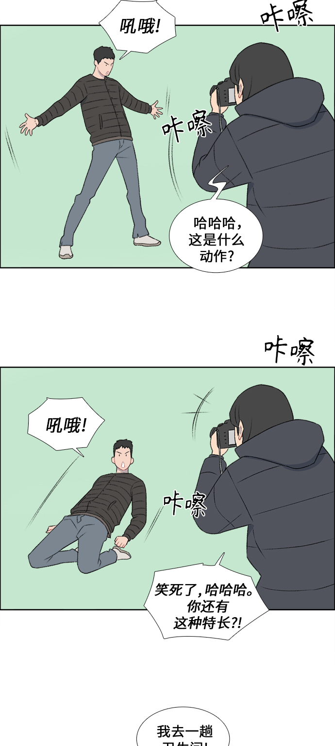 镜头的放大倍率如何测算漫画,第32话1图