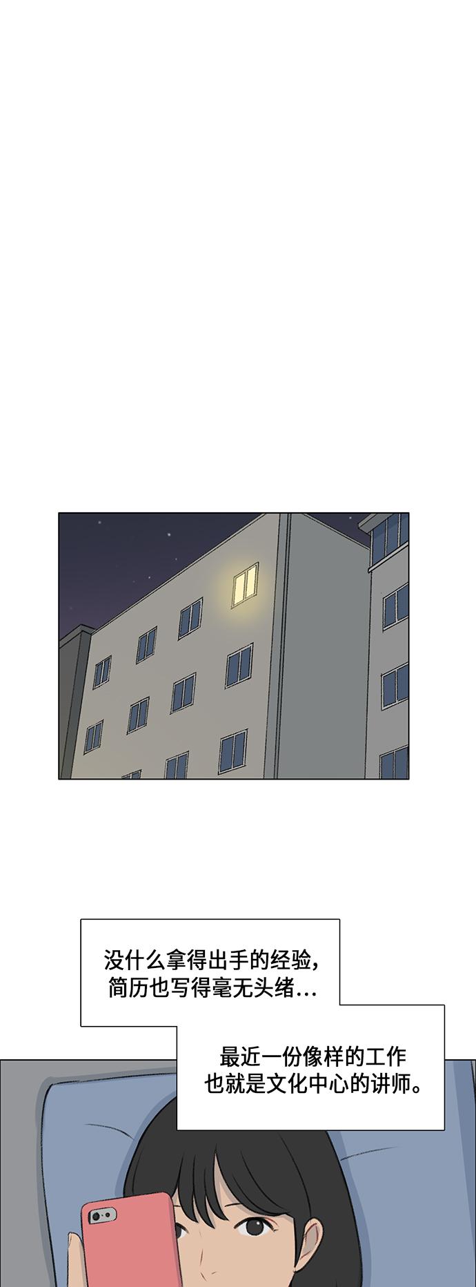 镜头的呼吸效应是什么漫画,第7话2图