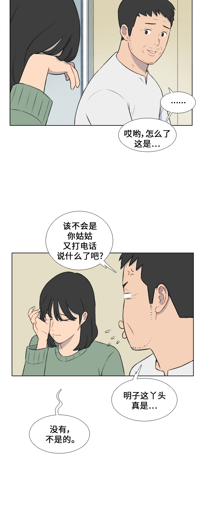镜头的参数详解漫画,第16话1图