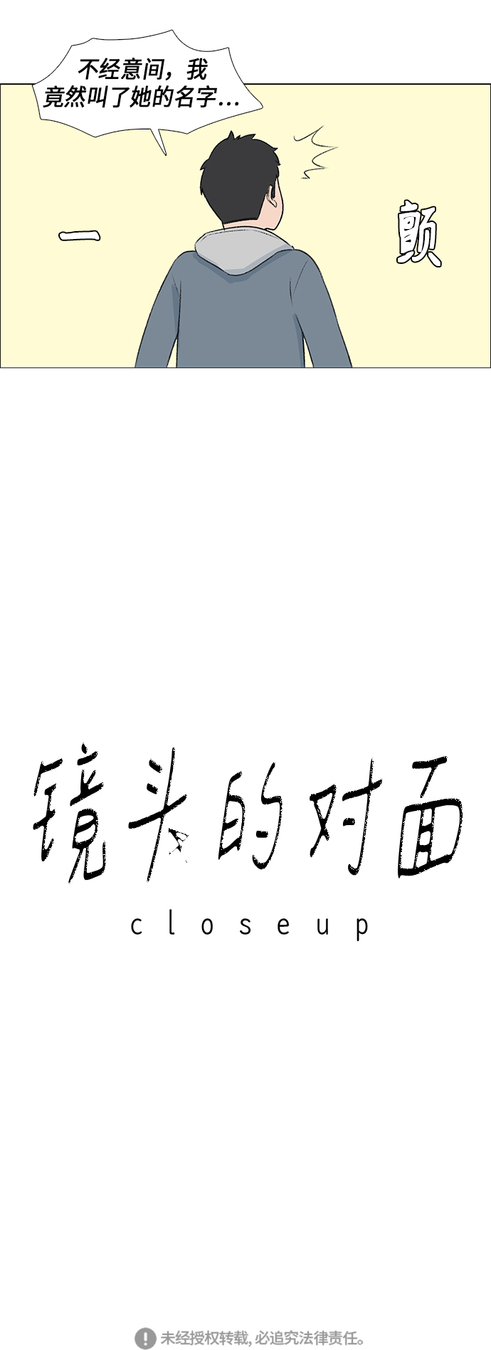 镜头的呼吸效应是什么漫画,第5话2图