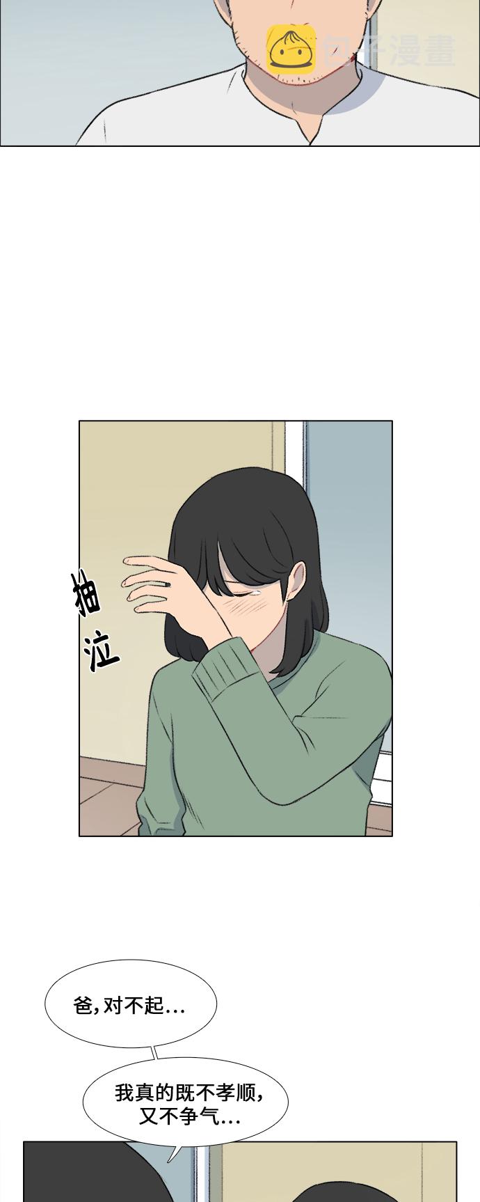 镜头的参数详解漫画,第16话2图
