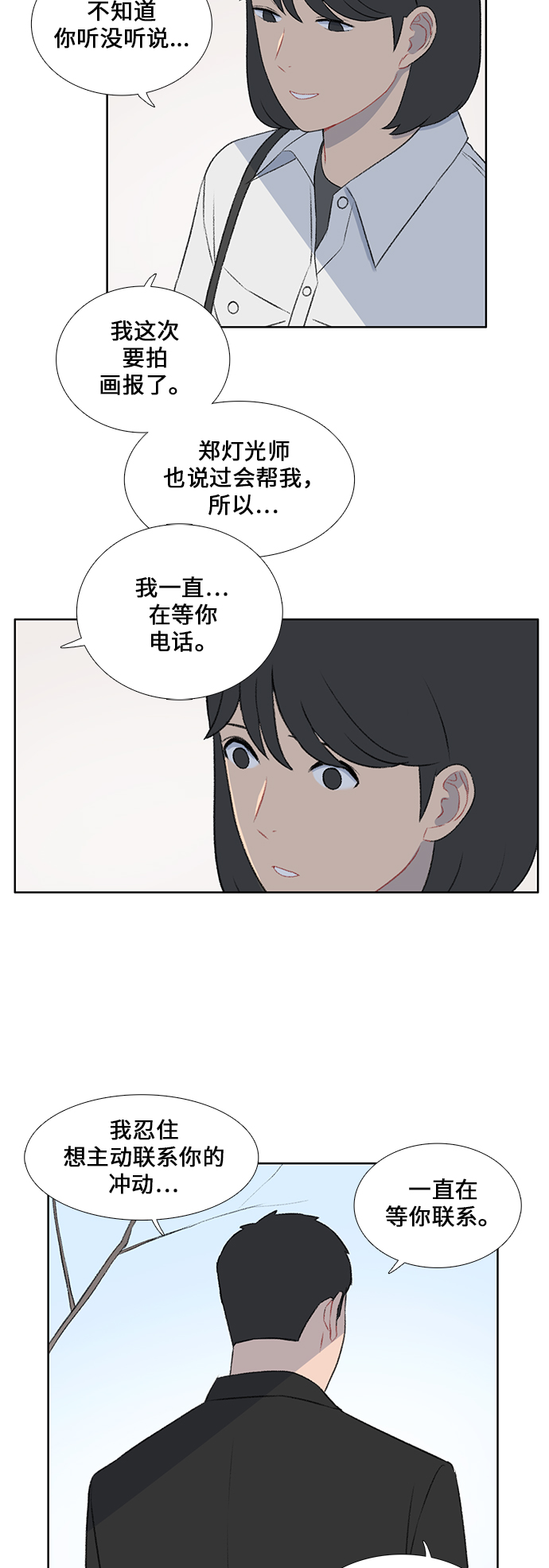 镜头的光圈系数用什么标志漫画,第42话2图