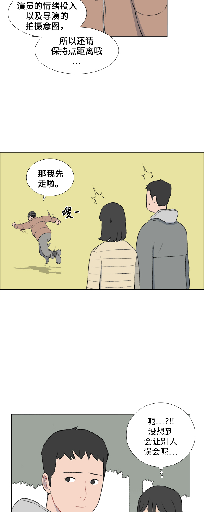 镜头的光圈系数用什么标志漫画,第17话2图
