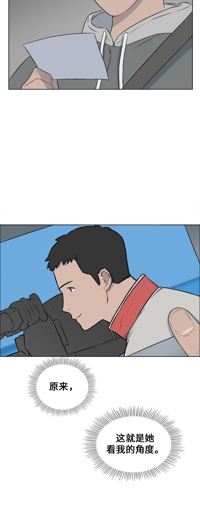 镜头的光圈系数用什么标志漫画,第17话2图