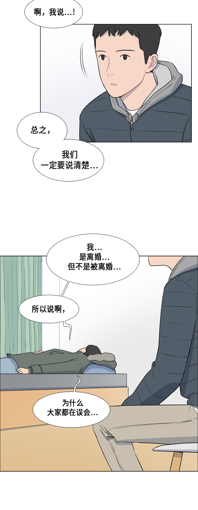 镜头的参数详解漫画,第12话2图
