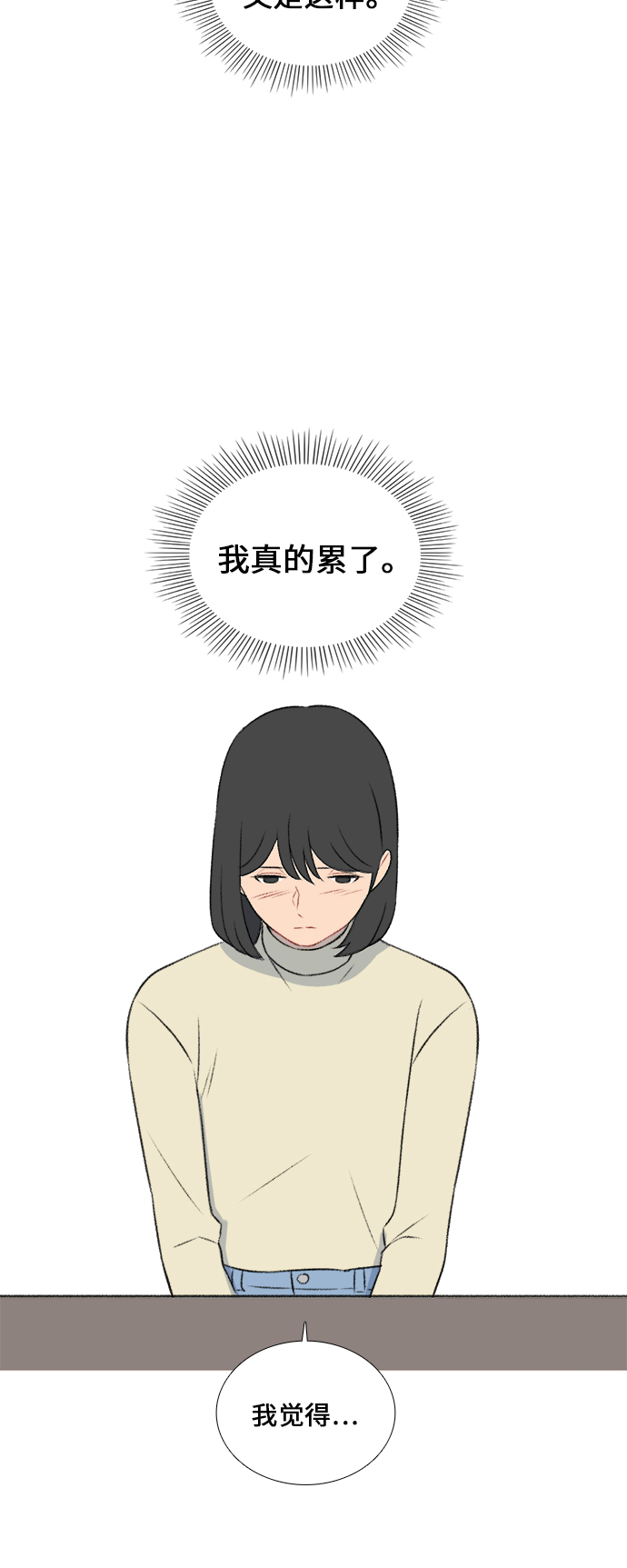 镜头的光圈系数用什么标志漫画,第35话1图