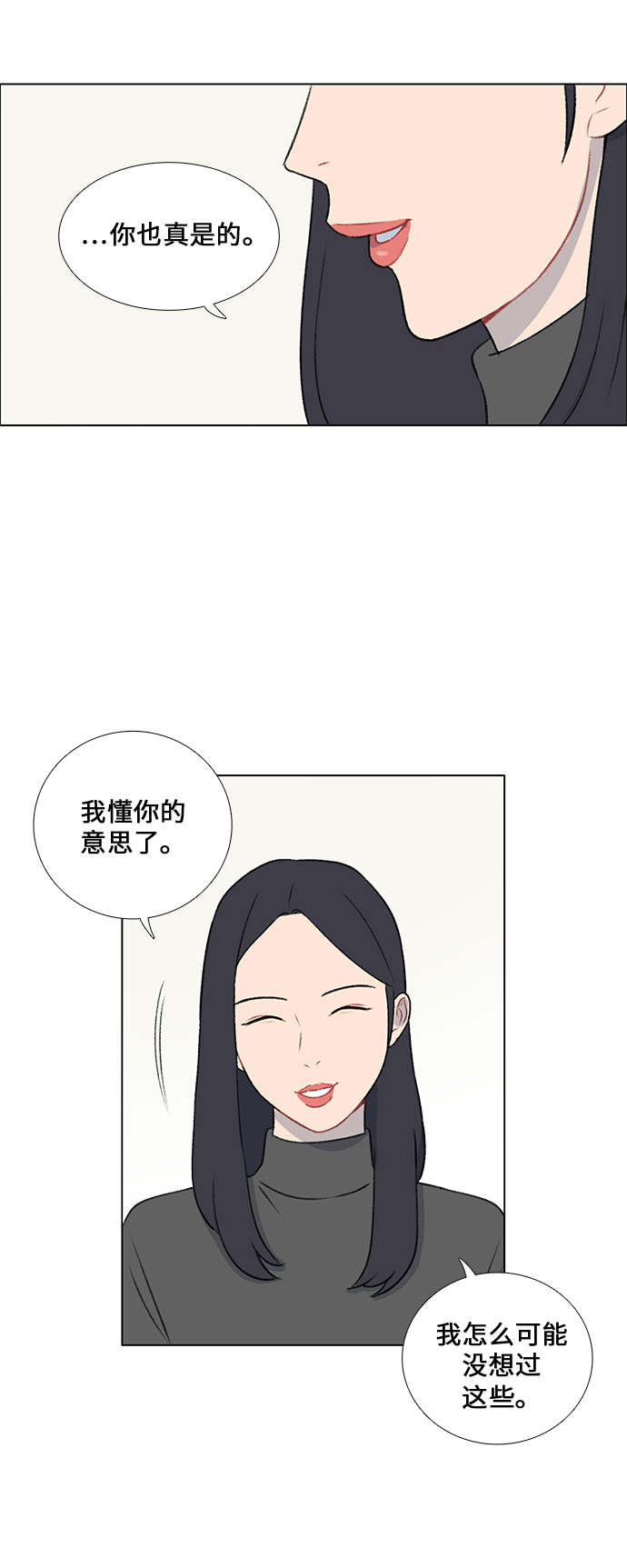 镜头的参数详解漫画,第22话2图