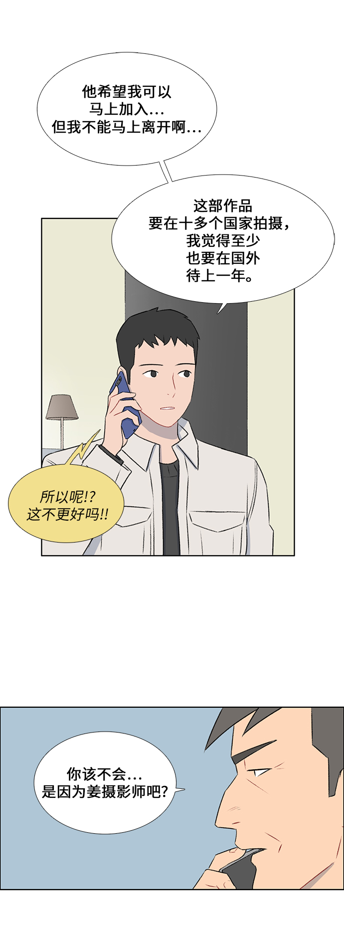 镜头的光圈系数用什么标志漫画,第45话2图