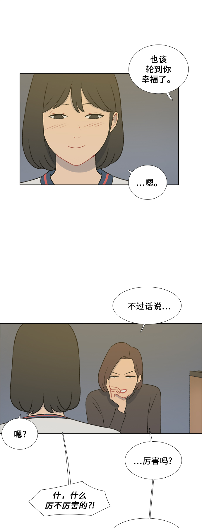 镜头的呼吸效应是什么漫画,第27话2图