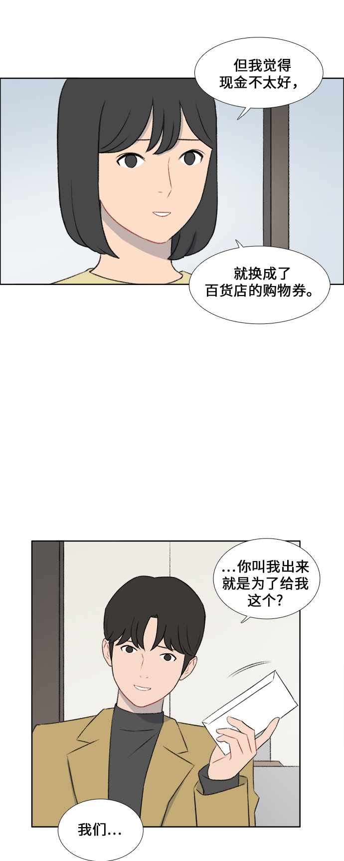 镜头的光圈系数用什么标志漫画,第37话1图