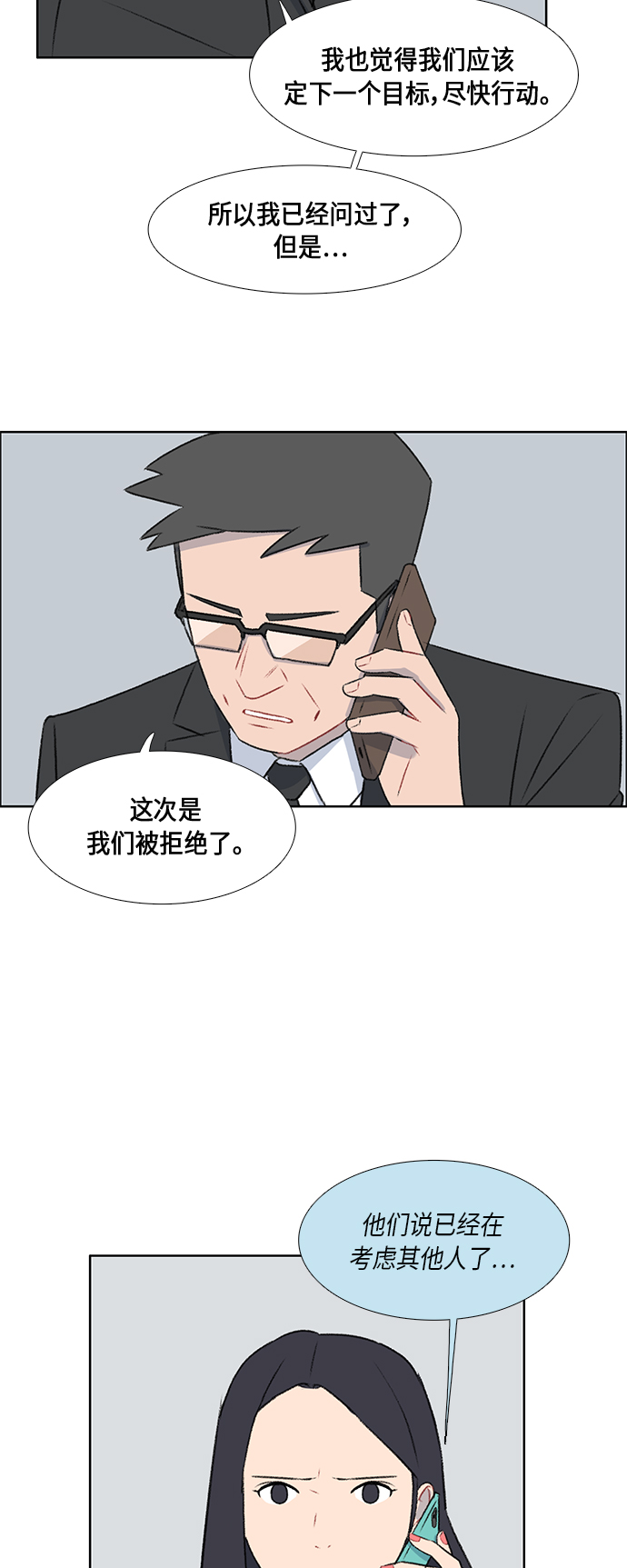 镜头的呼吸效应是什么漫画,第46话1图