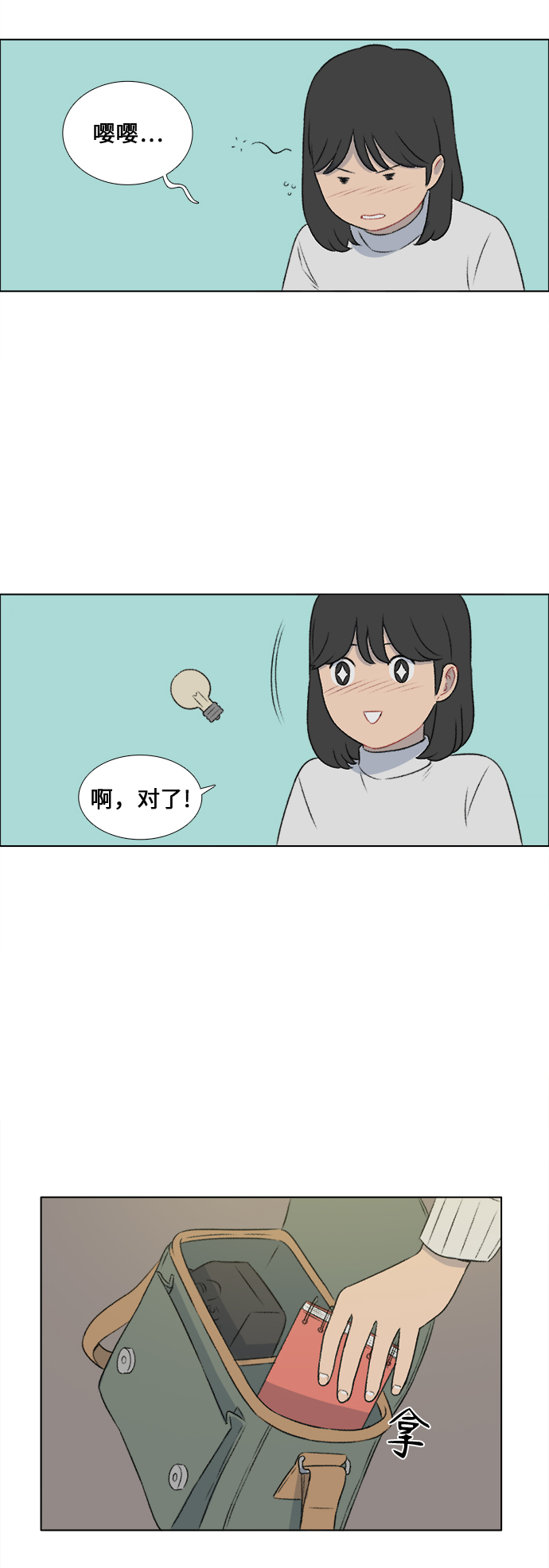 镜头的光圈系数用什么标志漫画,第19话1图