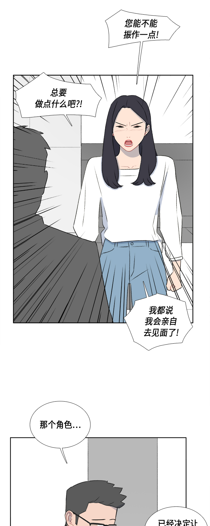 镜头的光圈系数用什么标志漫画,第44话2图