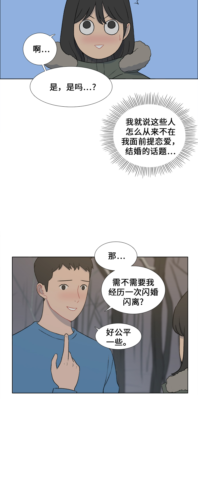 镜头的光圈系数用什么标志漫画,第24话1图