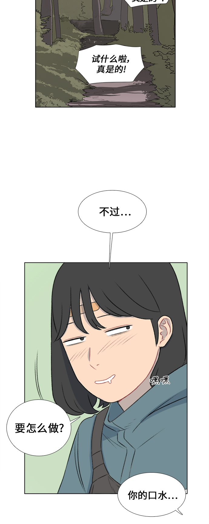 镜头的光圈系数用什么标志漫画,第20话1图