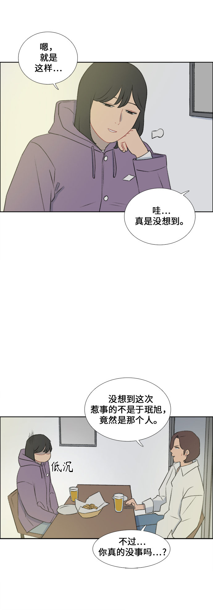 镜头的光圈系数用什么标志漫画,第36话1图