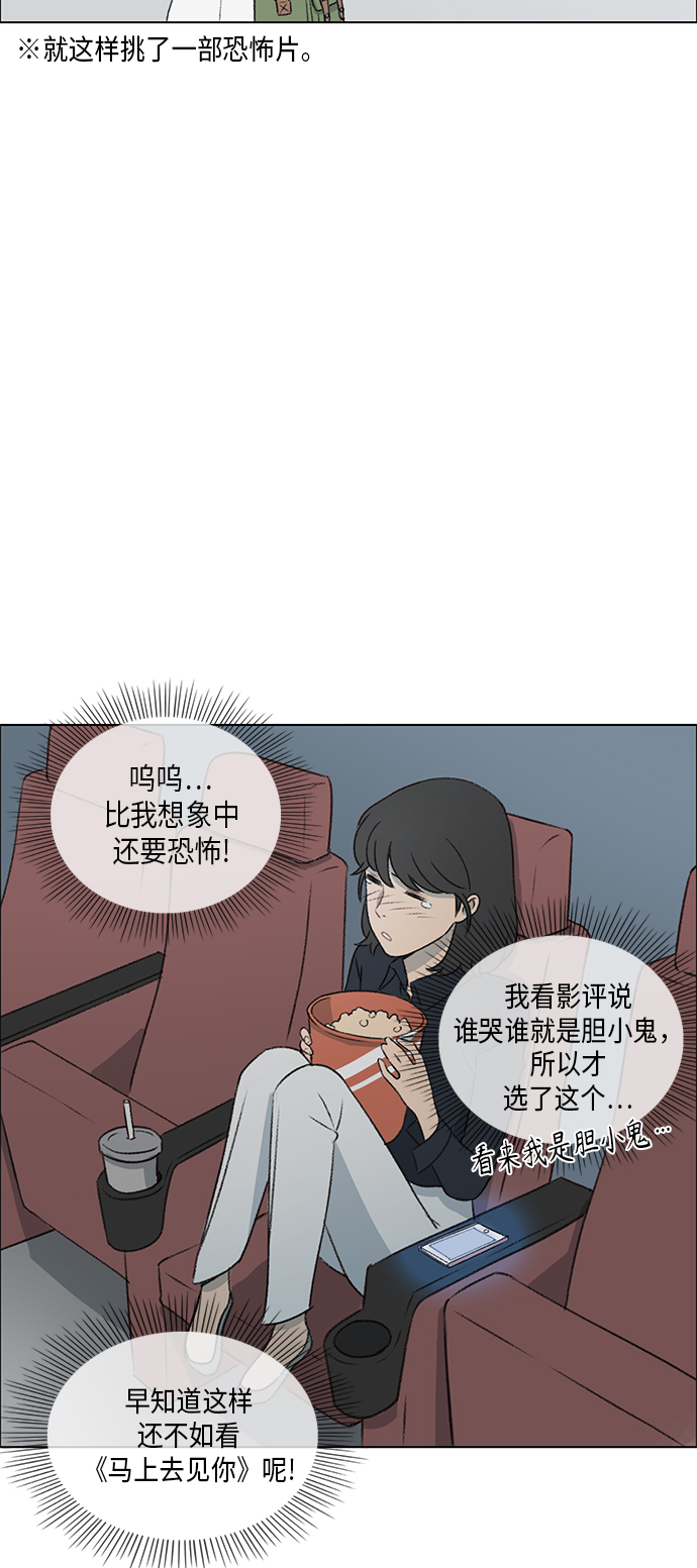 镜头的作用是什么漫画,第3话1图