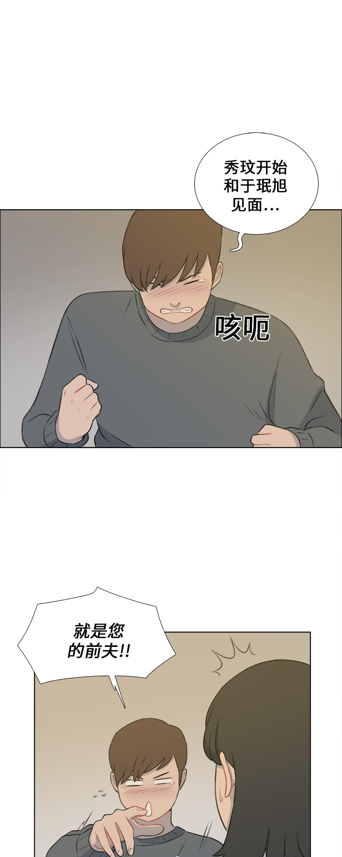 镜头的光圈系数用什么标志漫画,第18话2图