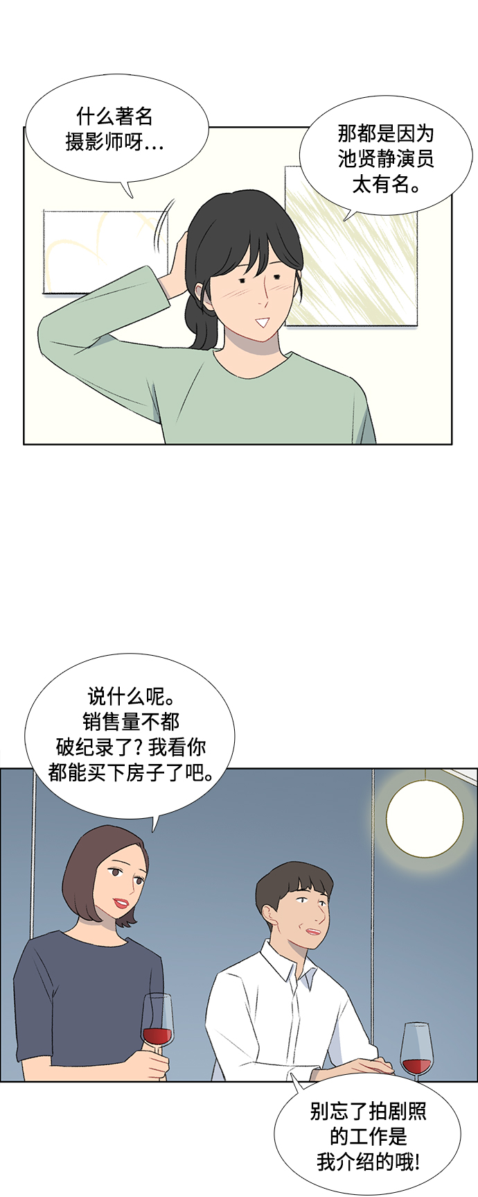 镜头的放大倍率如何测算漫画,第49话2图