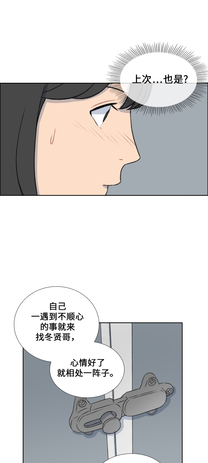 镜头的光圈系数用什么标志漫画,第32话1图