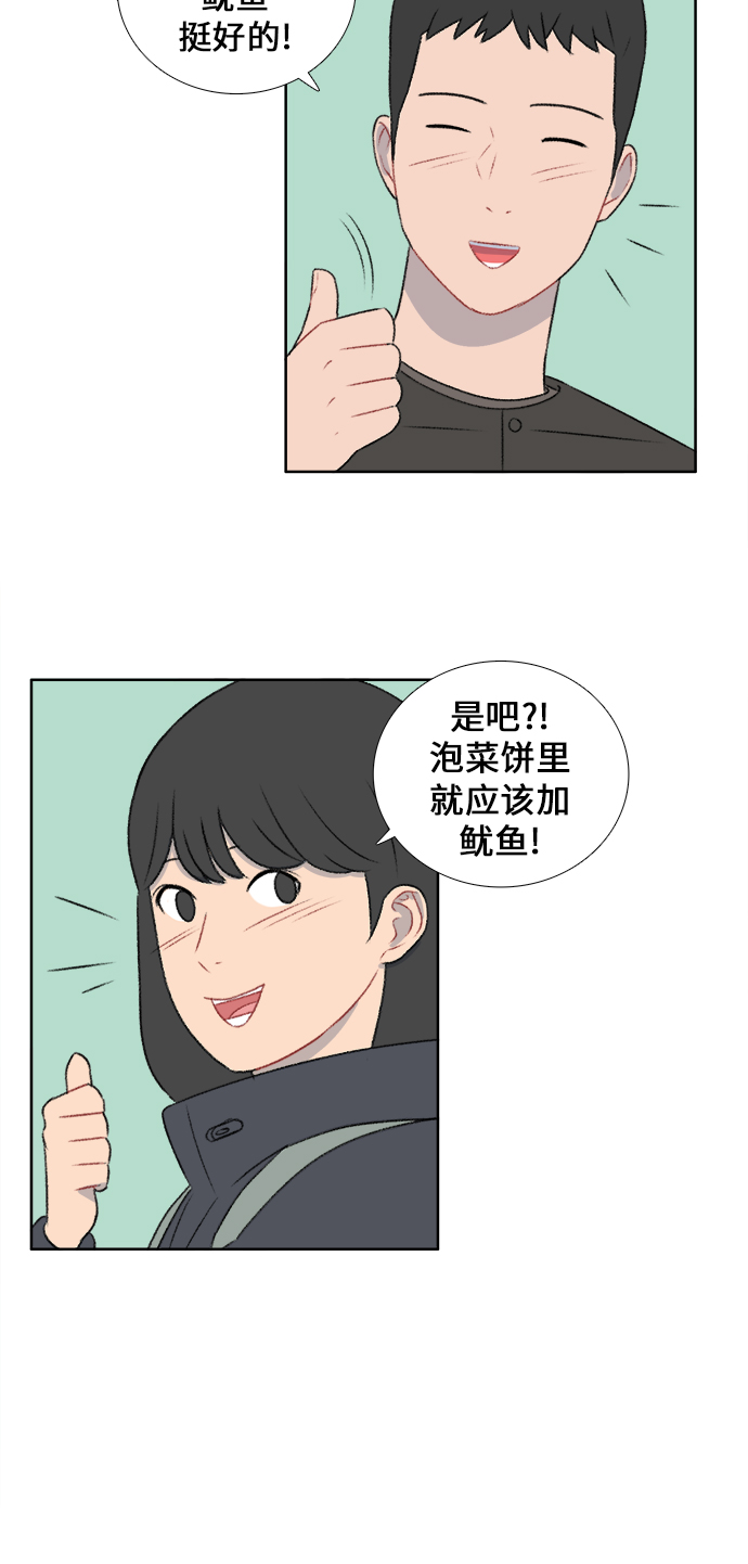 镜头的光圈系数用什么标志漫画,第32话1图