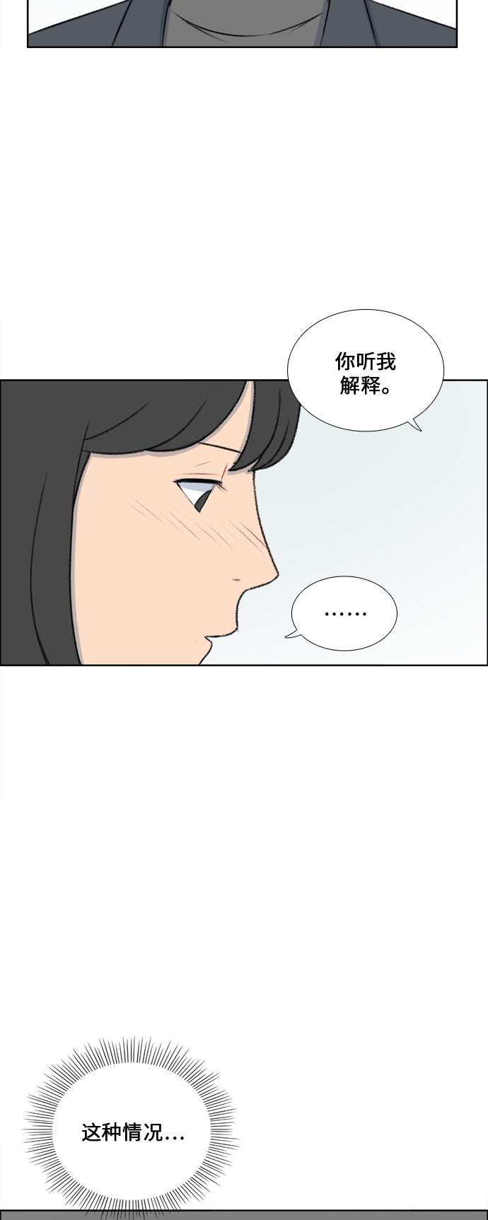 镜头的光圈系数用什么标志漫画,第35话1图