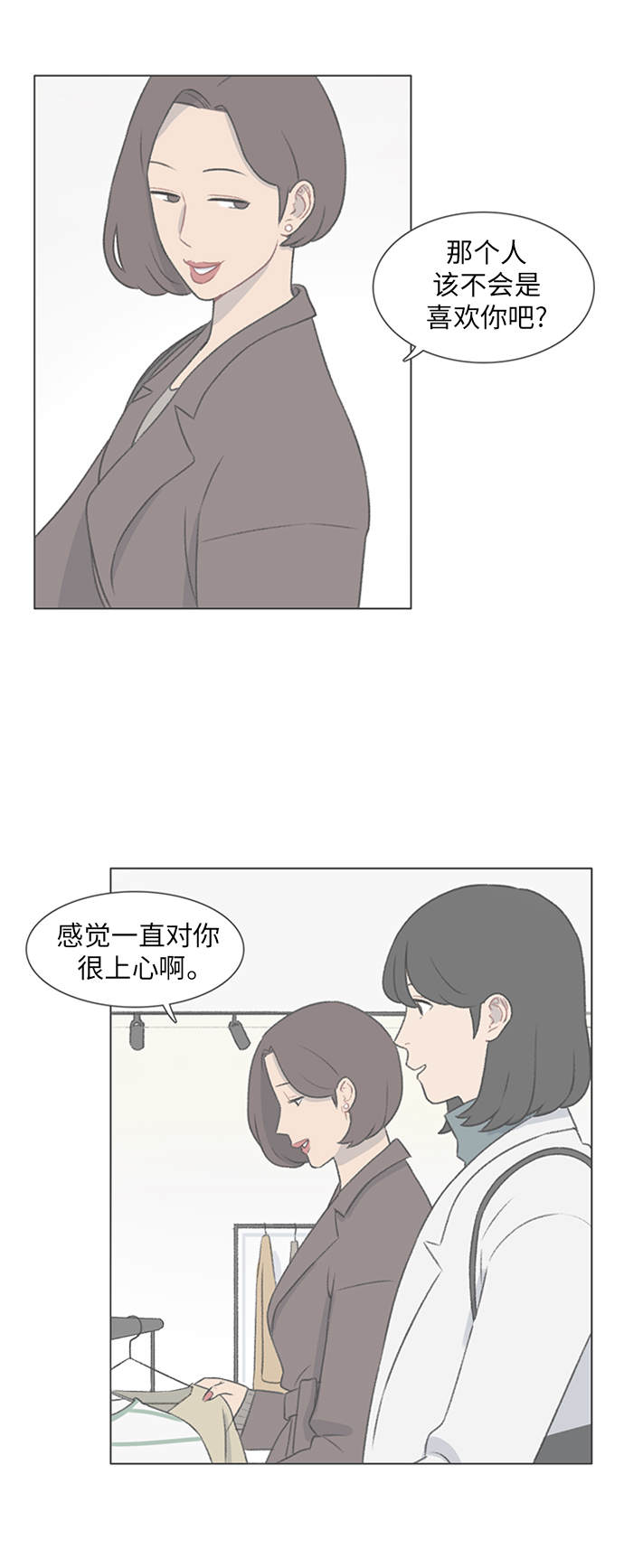 镜头的光圈系数用什么标志漫画,第15话2图