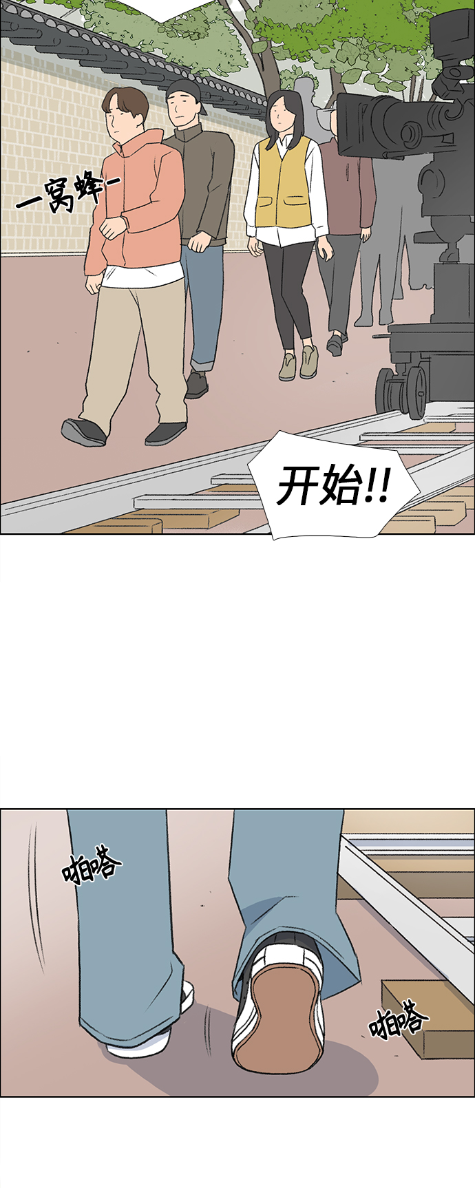 镜头的呼吸效应是什么漫画,第48话2图