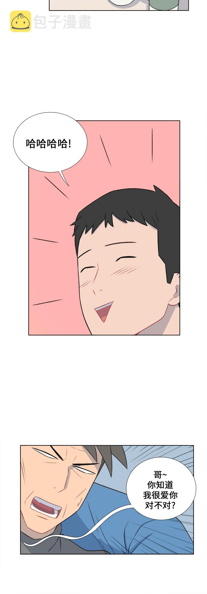 镜头的参数详解漫画,第23话2图