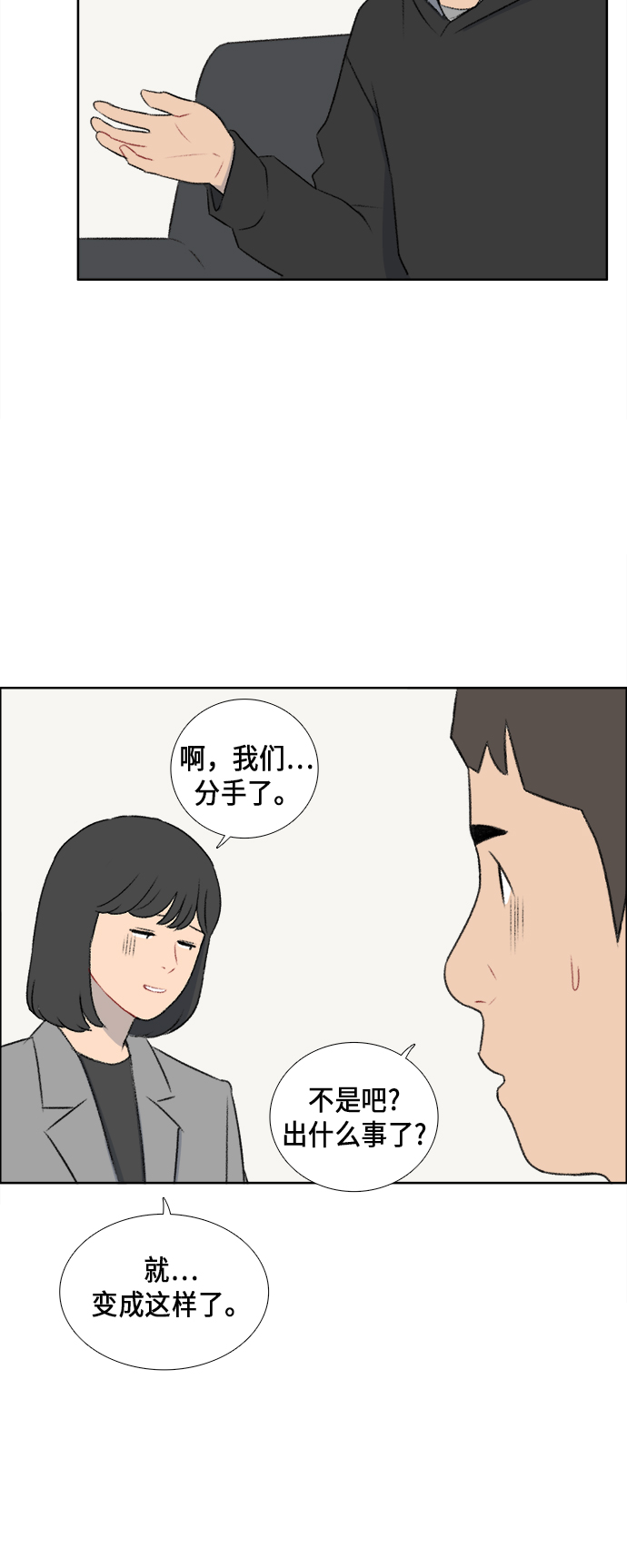 镜头的光圈系数用什么标志漫画,第39话1图