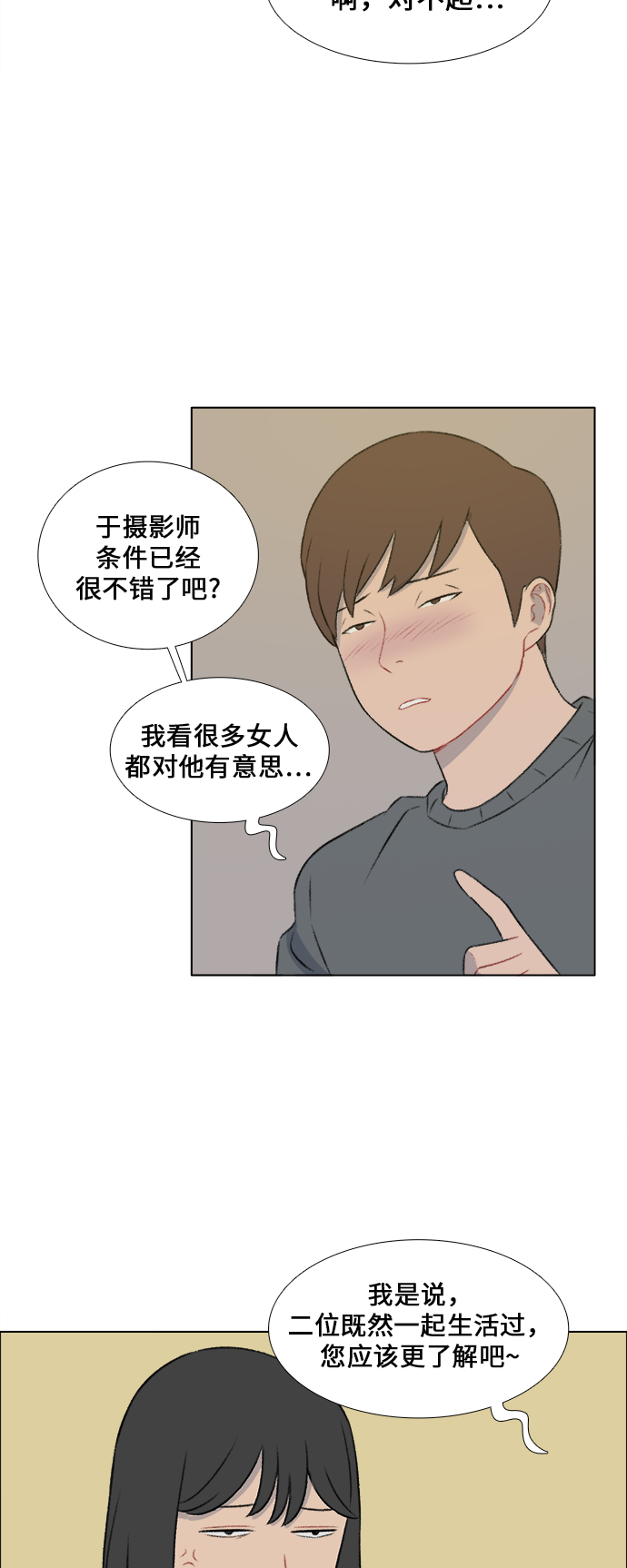 镜头的光圈系数用什么标志漫画,第18话1图
