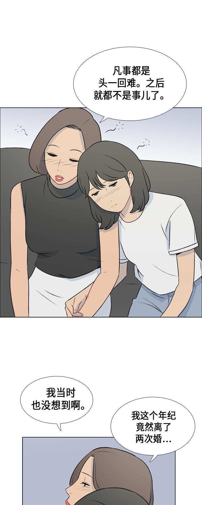 镜头的对焦环和变焦环的区别漫画,第8话1图