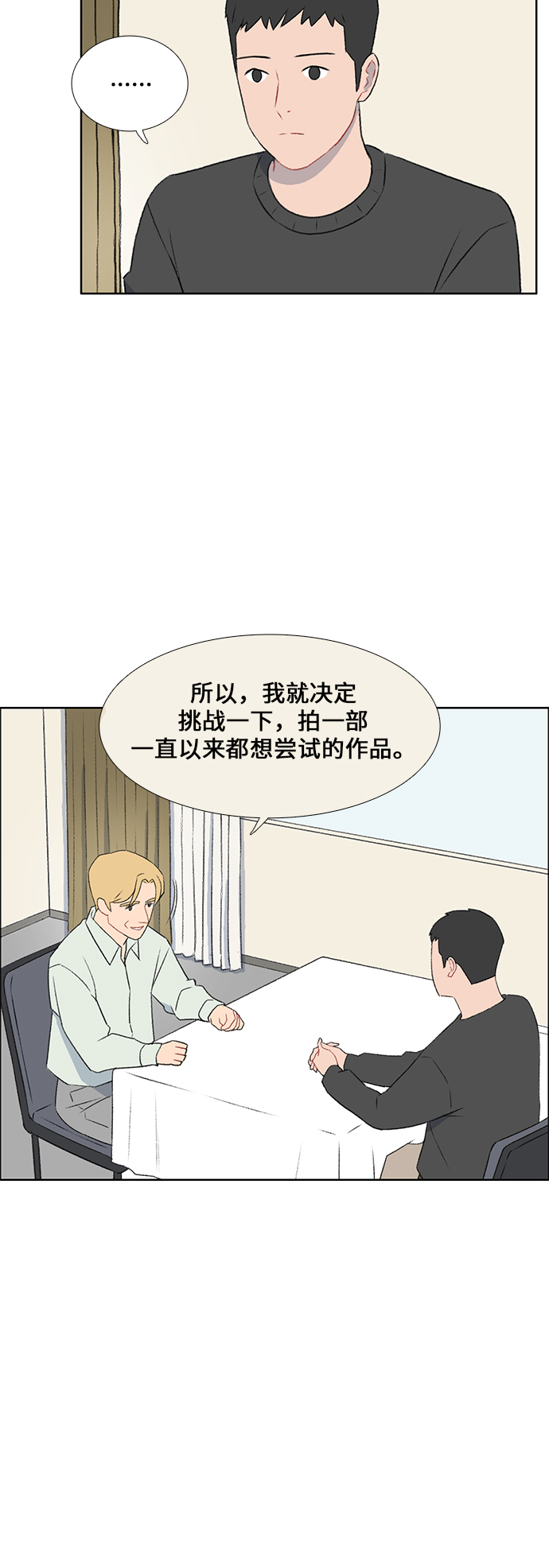 镜头的uv镜拧不下来怎么办漫画,第45话2图