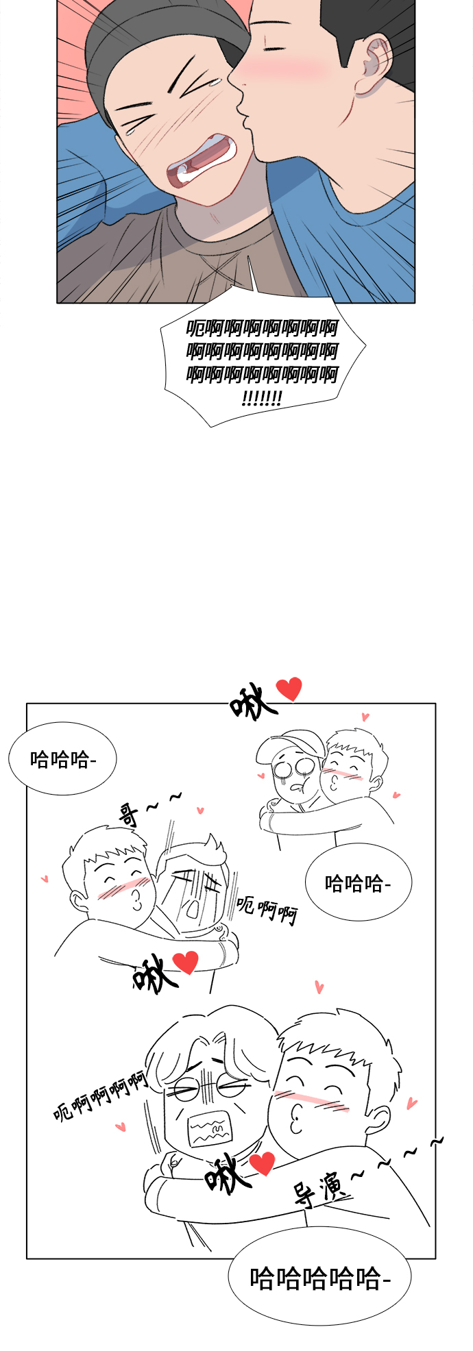 镜头的参数详解漫画,第23话1图
