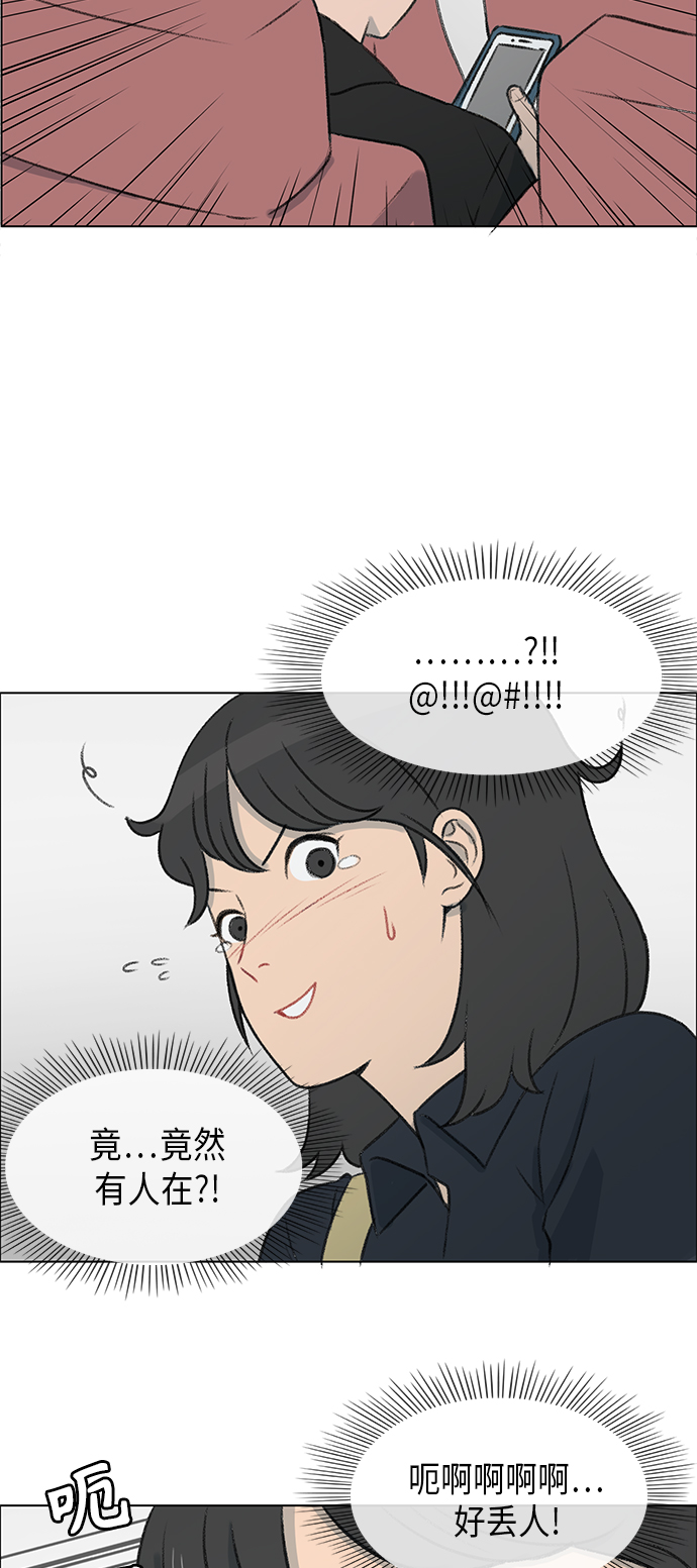 镜头的呼吸效应是什么漫画,第3话1图