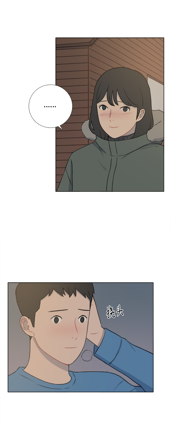 镜头的光圈系数用什么标志漫画,第24话2图