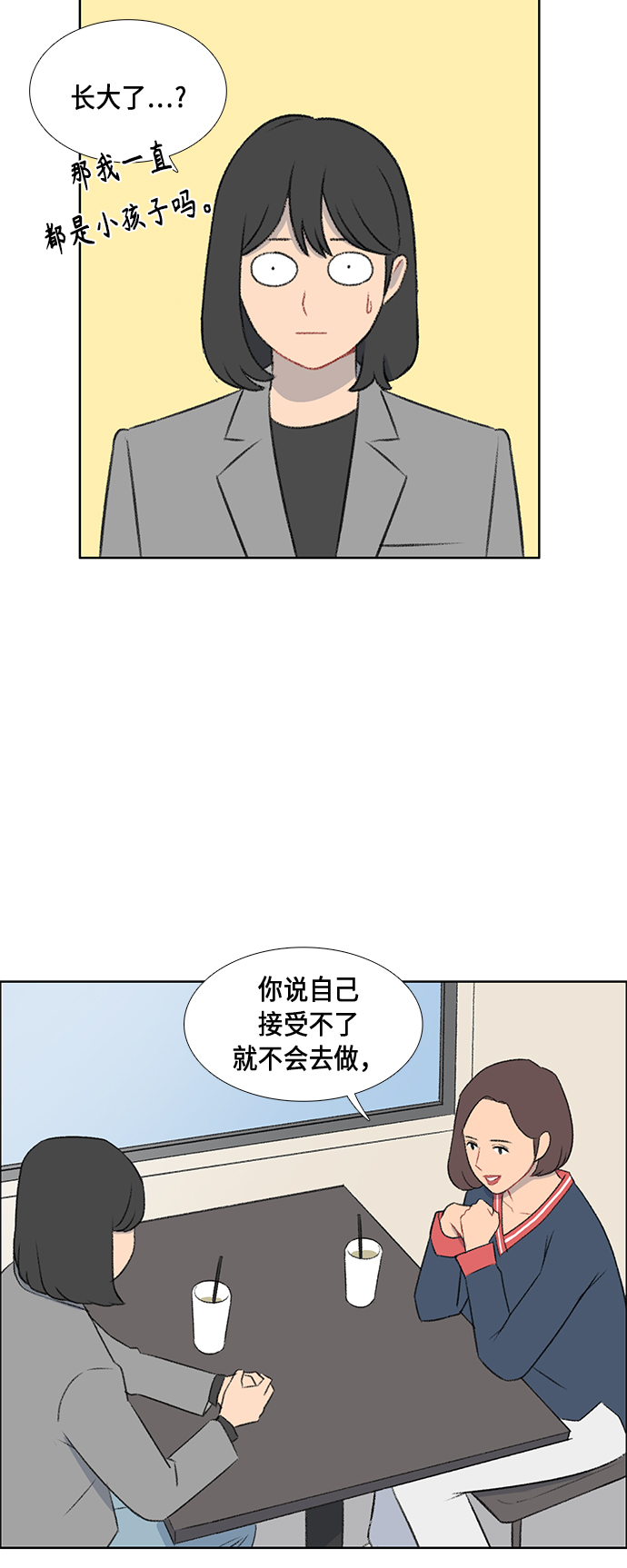 镜头的光圈系数用什么标志漫画,第39话1图
