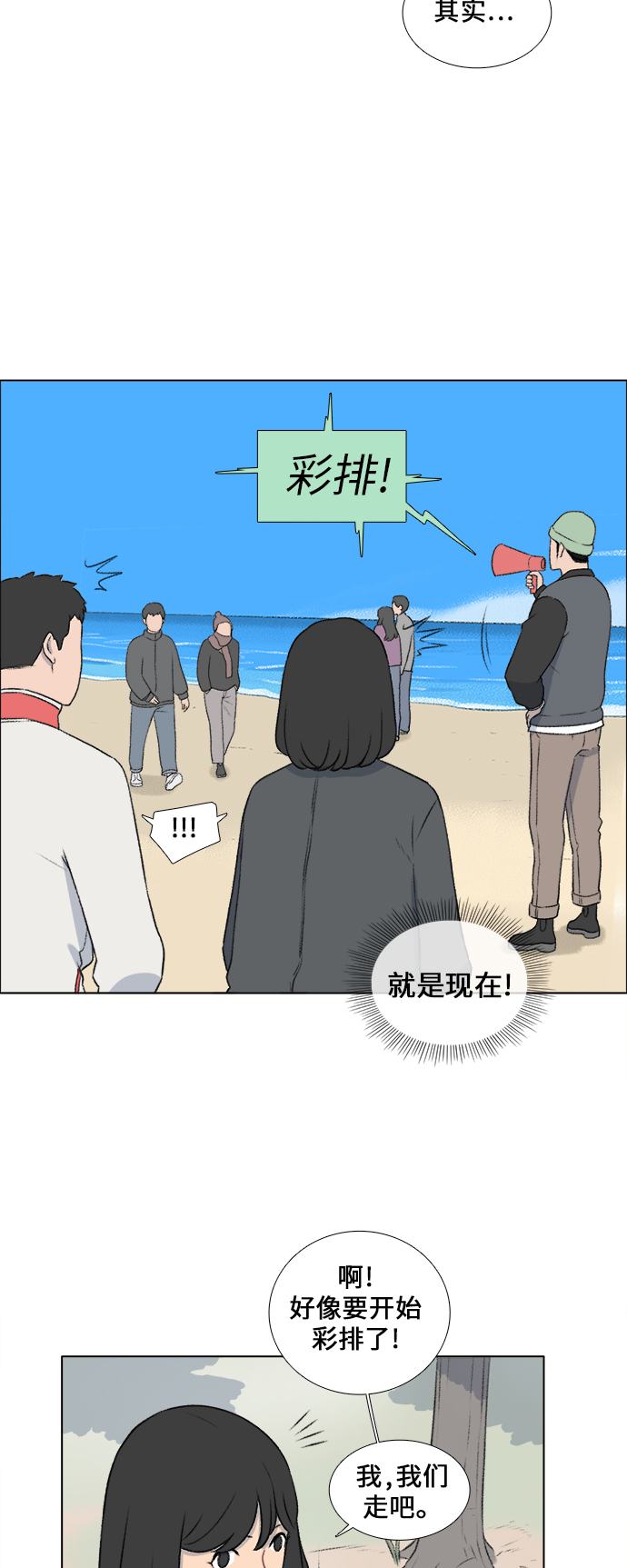 镜头的光圈系数用什么标志漫画,第15话1图