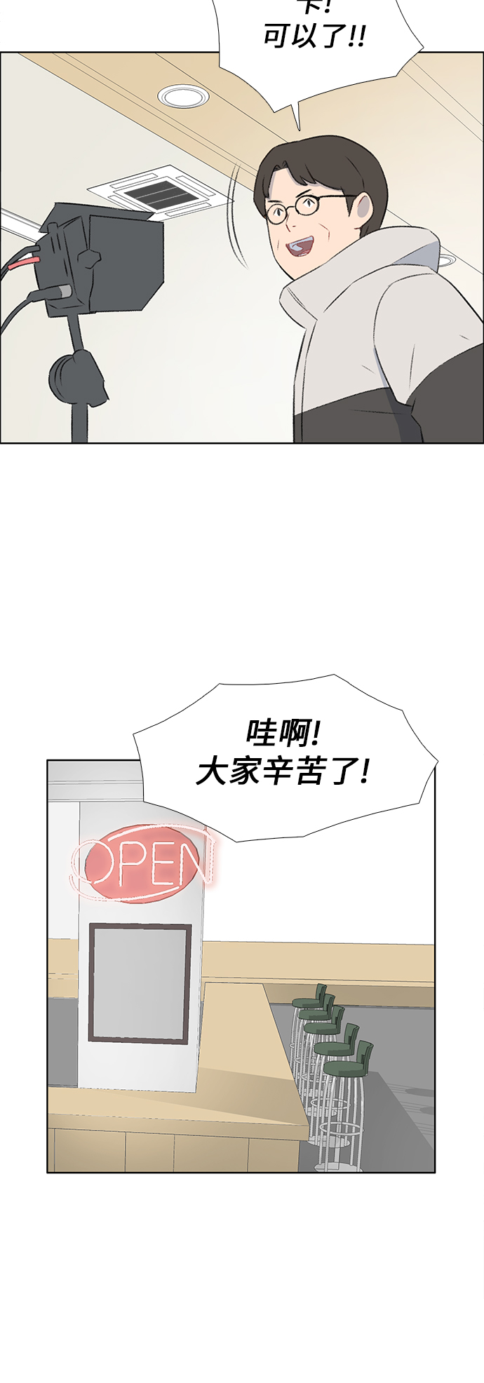 镜头的含义漫画,第36话2图